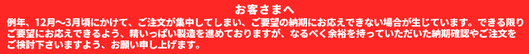 繁忙期について