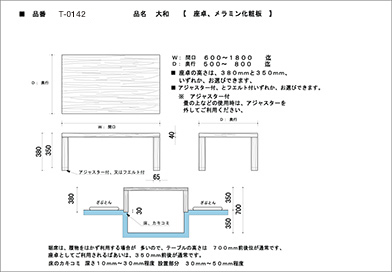 テーブル脚-図面